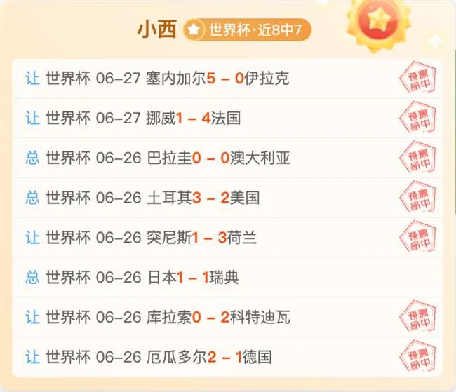 厄瓜多尔甲级联赛5连胜背后：9胜8负初露端倪，潜在隐情
