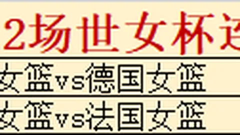 巴萨中场新援加维状态全满，为球队带来丰富选择解析
