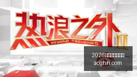 2026年度中国举办，2026百家乐外挂软件极速登录，联合国维和参谋军官培训盛典，全方位解析